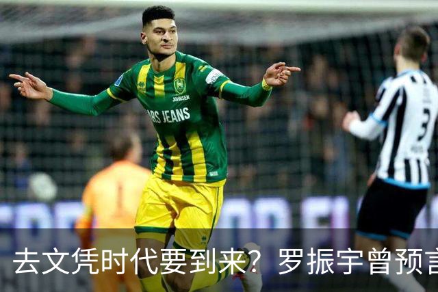 去文凭时代要到来？罗振宇曾预言过：3年内高中生可进大厂拿高薪